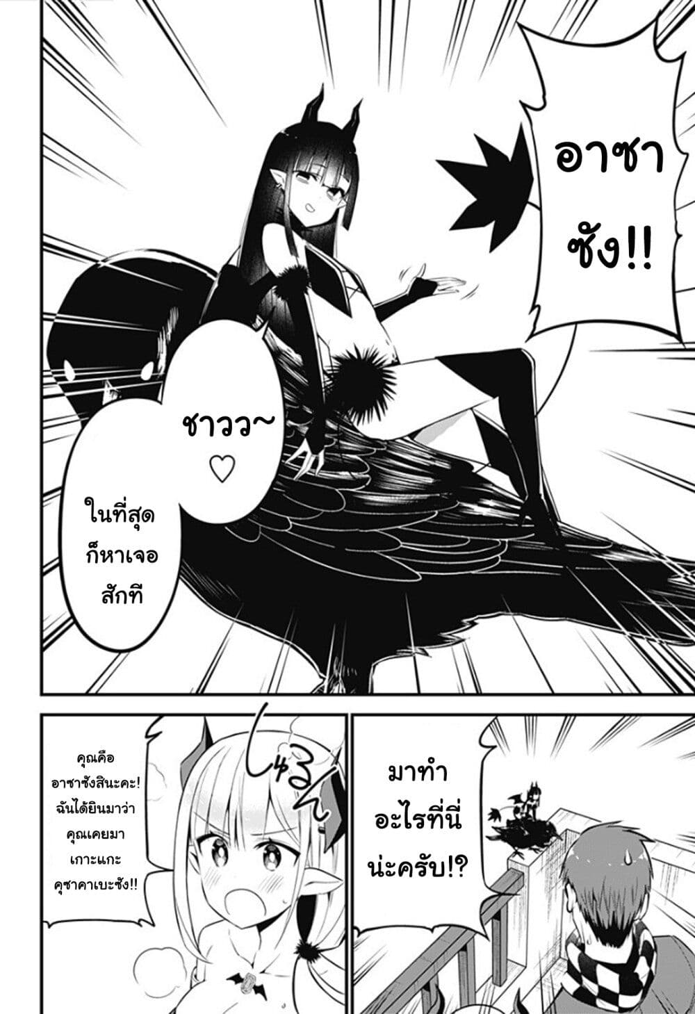 Majime-Succubus-Hiragi-san-30-2.jpg